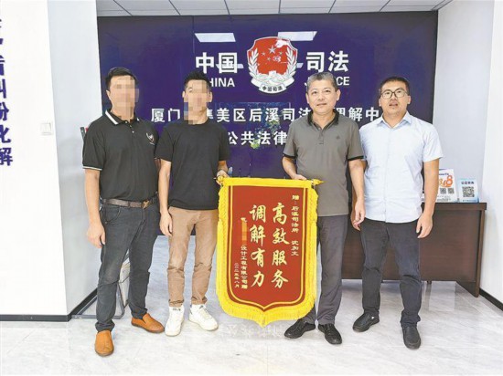 后溪司法所成功調解矛盾糾紛，群眾送來錦旗感謝。