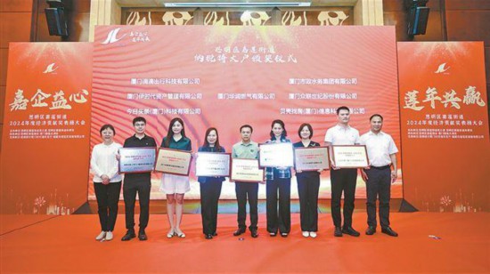 嘉蓮街道集中表揚轄區一批對經濟發展作出突出貢獻的企業