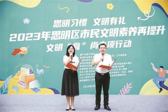 “思明習慣 文明有禮”行動計劃推動“思明習慣”漸成自然，將文明有禮內化為思明人的行動自覺。