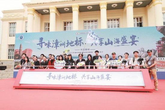 “尋味漳州地標 共享山海盛宴”大美漳州2024年漳州地標產品網絡媒體、大V採風行活動在雲霄啟動 朱喬檉 攝