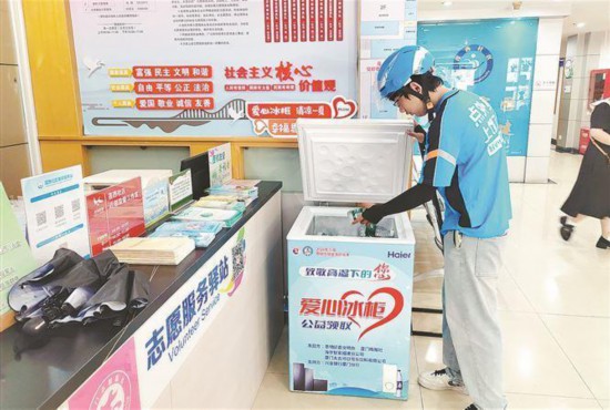 思明區愛心惠民項目傳遞文明溫度，圖為愛心冰櫃公益項目點。
