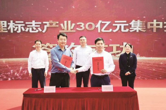 雲霄縣地理標志產業協會與雲霄縣農村信用合作社簽訂戰略合作協議