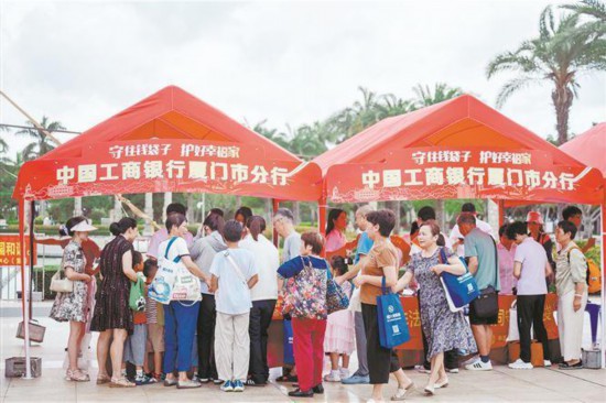 厦门工行持续开展形式多样的防非宣传活动，吸引市民广泛参与。