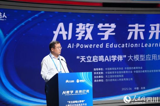 清华大学教育学院院长、中国教育学会副会长石中英发言。人民网记者 郭莹摄