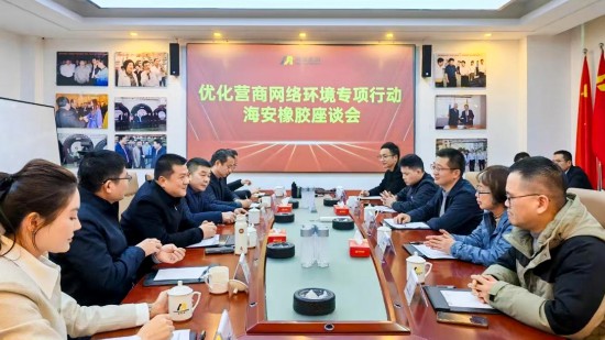 省委網信辦、省發改委、省公安廳會同莆田市委網信辦赴海安橡膠集團股份公司召開座談會，開展“一對一”政策宣傳和服務指導。