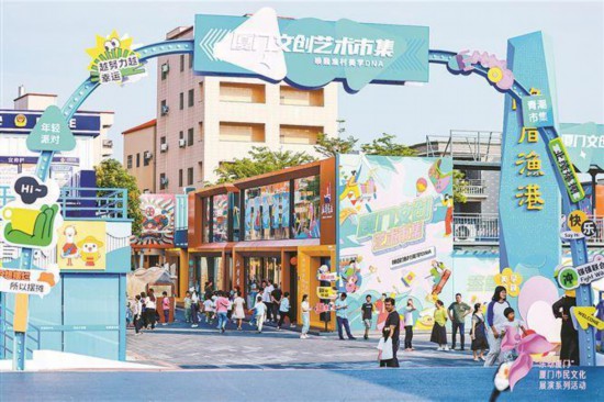 厦门农商银行提供600多万元资金，助力打造“欧厝渔港”这一“文创IP+旅游”集体项目（资料图）。